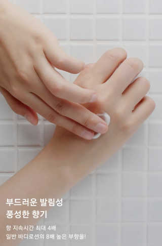 레드컨테이너 페로몬향 퍼퓸 바디에멀전 — 5점을 준 리뷰어가 2020년 3월 올린 사용 사진