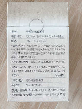 [하우투잇] 뤼에르 쿠르브 블랙 10ml x 30포 총 300ml — 4점을 준 리뷰어가 2020년 2월 올린 사용 사진