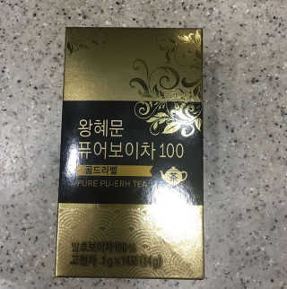 넥스트비티 왕혜문 퓨어 보이차 100 골드라벨 — 4.17점을 준 리뷰어가 2018년 2월 올린 사용 사진