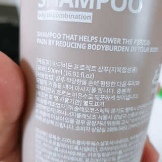 바디버든프로젝트 바디버든 프로젝트 BBP 샴푸 트리트먼트 세트 — 2점을 준 리뷰어가 2019년 7월 올린 사용 사진