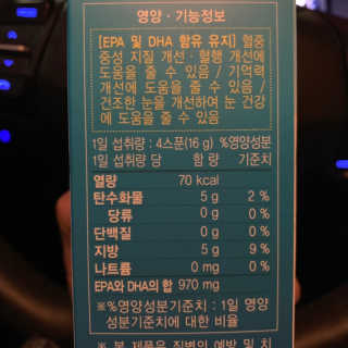 오메가-3스무디 [오메가스무디] 짜먹는 오메가3 DHA 임산부 어린이 — 4.5점을 준 리뷰어가 2019년 3월 올린 사용 사진