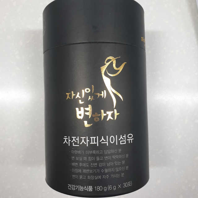 [하이헬스] 자신있게 변하자 1개월분,  상쾌한 쾌변 리뷰 사진