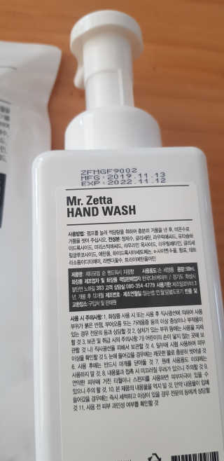 제타포밍 항균 순 핸드워시 자몽향세트 — 4.5점을 준 리뷰어가 2020년 2월 올린 사용 사진