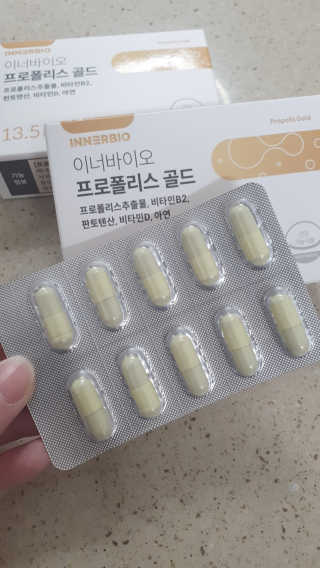 [이너블릭] 이너바이오 프로폴리스 골드 30캡슐 — 4점을 준 리뷰어가 2020년 3월 올린 사용 사진