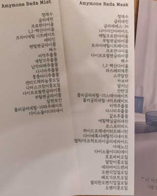 고보습에 화이트닝 아미모네 바다마스크팩 10매입 — 5점을 준 리뷰어가 2019년 10월 올린 사용 사진