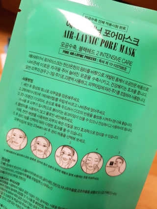 23years old 에어레이닉 포어 마스크 — 4점을 준 리뷰어가 2018년 3월 올린 사용 사진