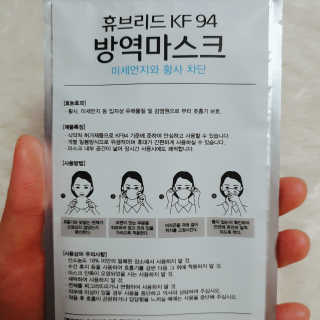 휴브리드 마스크 KF94 화이트 대형 — 5점을 준 리뷰어가 2020년 2월 올린 사용 사진