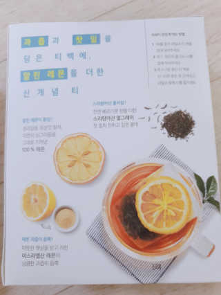 (주)쟈뎅 [쟈뎅] 아워티 — 5점을 준 리뷰어가 2019년 8월 올린 사용 사진