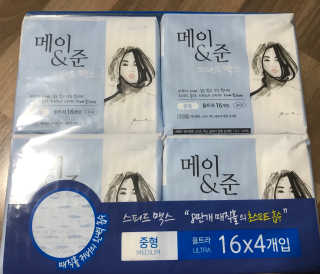 메이앤준 스피드맥스 — 5점을 준 리뷰어가 2019년 3월 올린 사용 사진