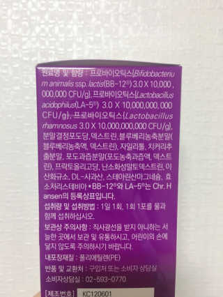 라플레 유해균을 이겨 튼튼한 장으로,  인빅터스 패밀리 — 3.5점을 준 리뷰어가 2019년 3월 올린 사용 사진
