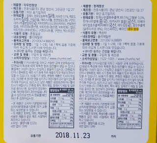 천호식품 숙취해서 헛개원샷, 타우린원샷 술푼너에게 — 4.67점을 준 리뷰어가 2017년 12월 올린 사용 사진