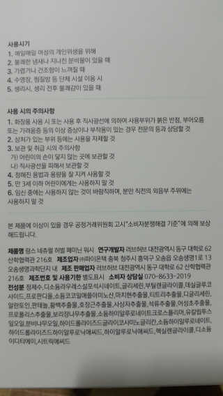 러브허브 랑스 내츄럴 허벌 페미닌 워시 — 4.83점을 준 리뷰어가 2017년 8월 올린 사용 사진