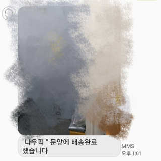 [강남,강서지역 한정]온라인편의점 나우픽 2만원 쿠폰 — 5점을 준 리뷰어가 2019년 3월 올린 사용 사진
