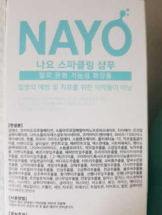 루데아 [나요] 스파클링 탈모 완화 샴푸 — 5점을 준 리뷰어가 2019년 3월 올린 사용 사진