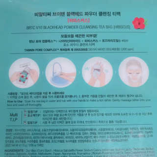 비알티씨 V10 파우더 클렌징 티백 2종 — 5점을 준 리뷰어가 2019년 2월 올린 사용 사진