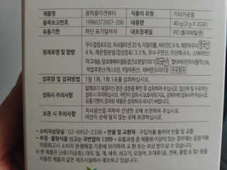 광희생활건강 광희 콜라겐뷰티 — 4점을 준 리뷰어가 2019년 12월 올린 사용 사진