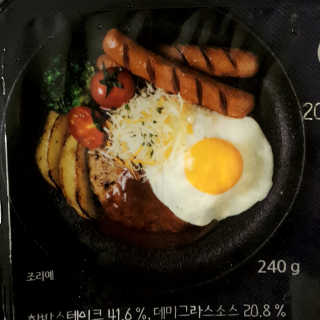 후쿠오카함바그 눈꽃치즈 데미그라스 함박스테이크 240g x3팩 — 3.5점을 준 리뷰어가 2019년 11월 올린 사용 사진