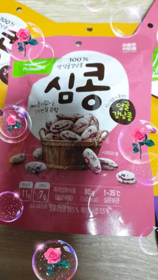 풀무원 칼로리 부담 없는 건강 간식, 심콩 — 4점을 준 리뷰어가 2019년 10월 올린 사용 사진