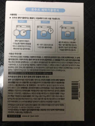 르주르 세탁기 클렌저 — 5점을 준 리뷰어가 2019년 7월 올린 사용 사진