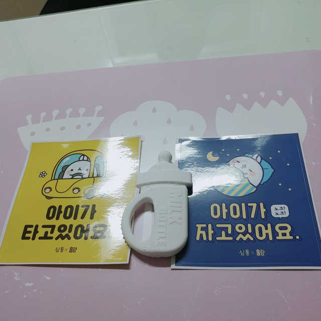 심통젖병치발기 리뷰 사진