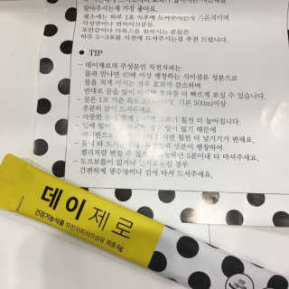 엑스데이 데이제로 — 1.5점을 준 리뷰어가 2020년 2월 올린 사용 사진