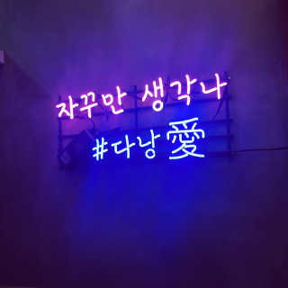 칸쵸님이 올린 리뷰 사진 4