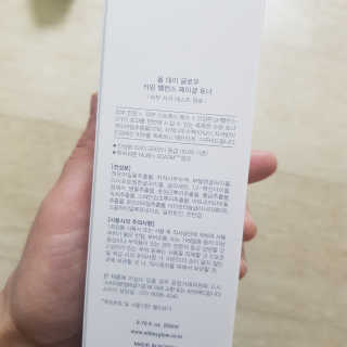 ALL DAY GLOW [올데이글로우] 카밍 밸런스 페이셜 토너 200ml — 4점을 준 리뷰어가 2019년 12월 올린 사용 사진