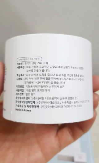 GoodDay Skincare GoodDay 강황크림 50g — 5점을 준 리뷰어가 2019년 12월 올린 사용 사진