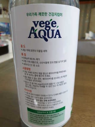 베지아쿠아 475ml + 리필 1000ml 1Set — 5점을 준 리뷰어가 2019년 8월 올린 사용 사진
