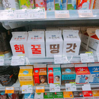 [매일유업] 우유속에 어쩌구_7개 모바일쿠폰 — 5점을 준 리뷰어가 2019년 6월 올린 사용 사진