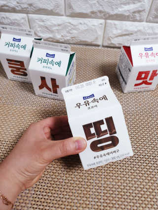 [매일유업] 우유속에 어쩌구_7개 모바일쿠폰 — 4점을 준 리뷰어가 2019년 6월 올린 사용 사진