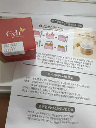 최윤하스텔라 최윤하 만물상 올인원 만능크림 — 5점을 준 리뷰어가 2018년 11월 올린 사용 사진