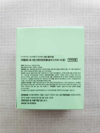 the naked object 발포가글 츄그린 그린티민트 — 5점을 준 리뷰어가 2020년 3월 올린 사용 사진
