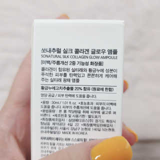 쏘내추럴 실크 콜라겐 글로우 앰플 — 5점을 준 리뷰어가 2019년 8월 올린 사용 사진
