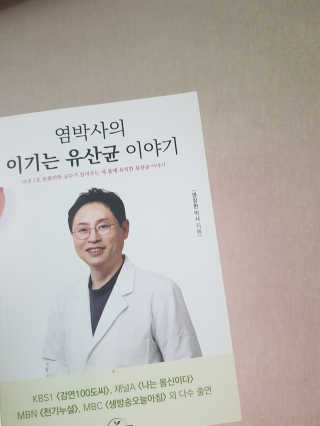 라플레 유해균을 이겨 튼튼한 장으로,  인빅터스 패밀리 — 3점을 준 리뷰어가 2019년 4월 올린 사용 사진