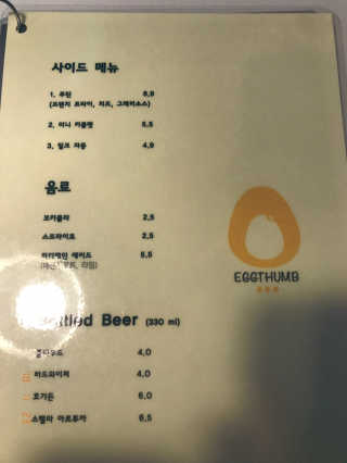 [에그썸] 토네이도 or 마그마 오믈렛 1+ 토르돈가스 1 — 4.5점을 준 리뷰어가 2018년 11월 올린 사용 사진