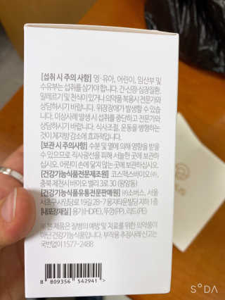 소버스 다이어트 린바디 번앤컷 — 5점을 준 리뷰어가 2020년 1월 올린 사용 사진