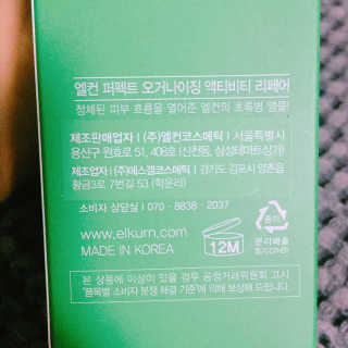 엘컨 퍼펙트 오거나이징 액티비티 리페어 — 4.33점을 준 리뷰어가 2018년 6월 올린 사용 사진