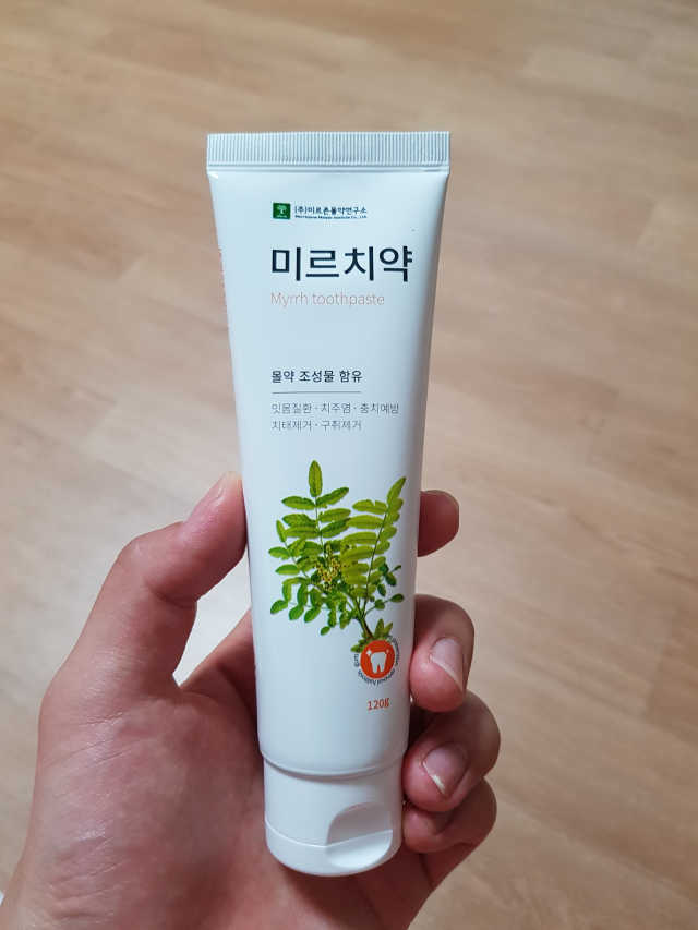 미르치약 리뷰 사진