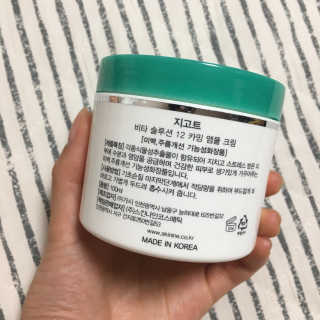 지고트 비타솔루션12 카밍 앰플 크림 100ml — 4점을 준 리뷰어가 2019년 6월 올린 사용 사진