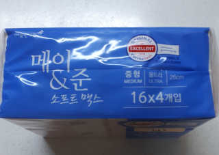 메이앤준 소프트맥스 생리대 — 5점을 준 리뷰어가 2019년 4월 올린 사용 사진