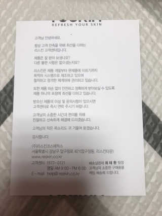 메머레르 퍼퓸 핸드 — 5점을 준 리뷰어가 2018년 12월 올린 사용 사진