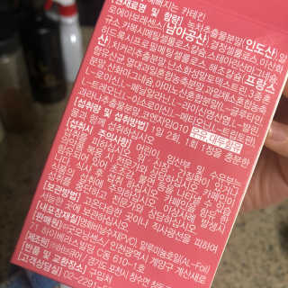 예뻐지는카테킨 예뻐지는 카테킨 1박스 1개월분 — 1점을 준 리뷰어가 2020년 2월 올린 사용 사진