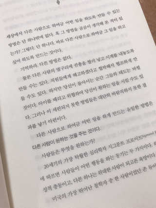 현대지성 데일 카네기 인간관계론 — 4점을 준 리뷰어가 2020년 4월 올린 사용 사진