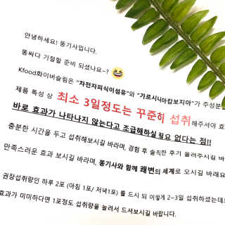 두루원 똥기사의 Kfood 화이버슬림 — 4.17점을 준 리뷰어가 2018년 7월 올린 사용 사진