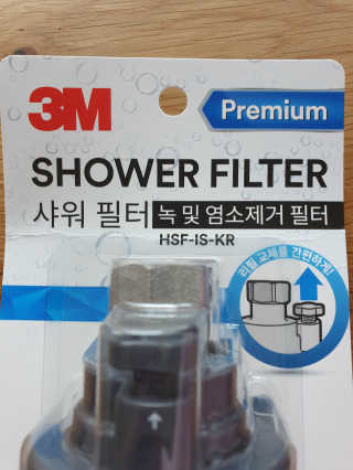 3M™ 프리미엄 샤워필터 — 4점을 준 리뷰어가 2019년 8월 올린 사용 사진