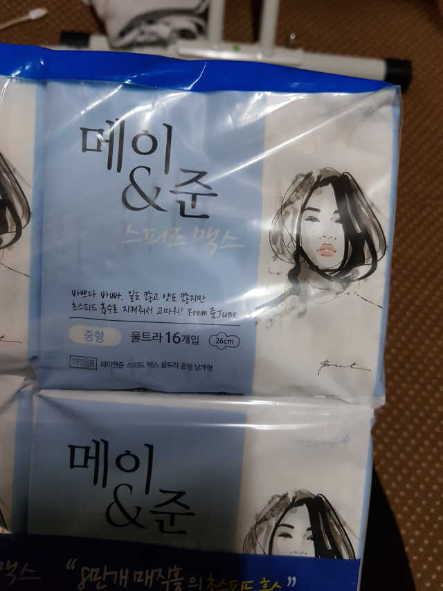 메이앤준 스피드맥스 리뷰 사진