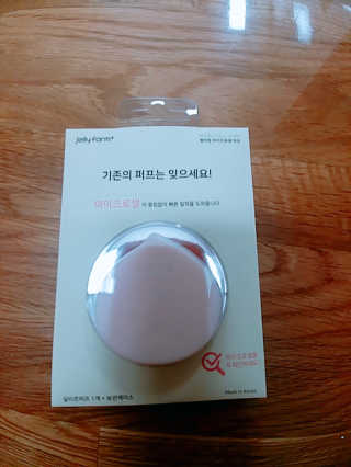 젤리팜 마이크로셀 실리콘퍼프 피치,오렌지 — 4점을 준 리뷰어가 2019년 8월 올린 사용 사진