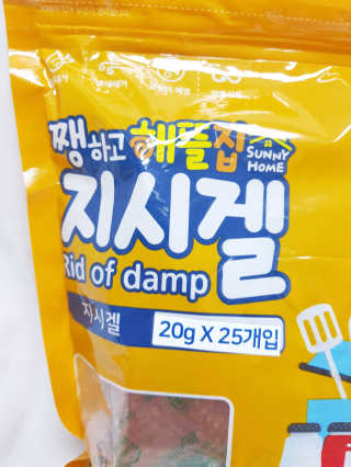 쨍하고 해뜰집 재사용 가능한 로하스 인증 지시겔 제습제 25g 20개입 — 4점을 준 리뷰어가 2019년 9월 올린 사용 사진