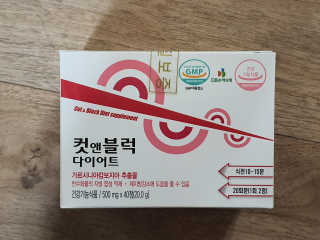 비타맘 컷앤블럭 식욕억제제 탄수화물차단제 칼로리컷팅제 HCA — 4.5점을 준 리뷰어가 2020년 2월 올린 사용 사진